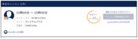 スクリーンショット 2018-11-27 16.50.51.png